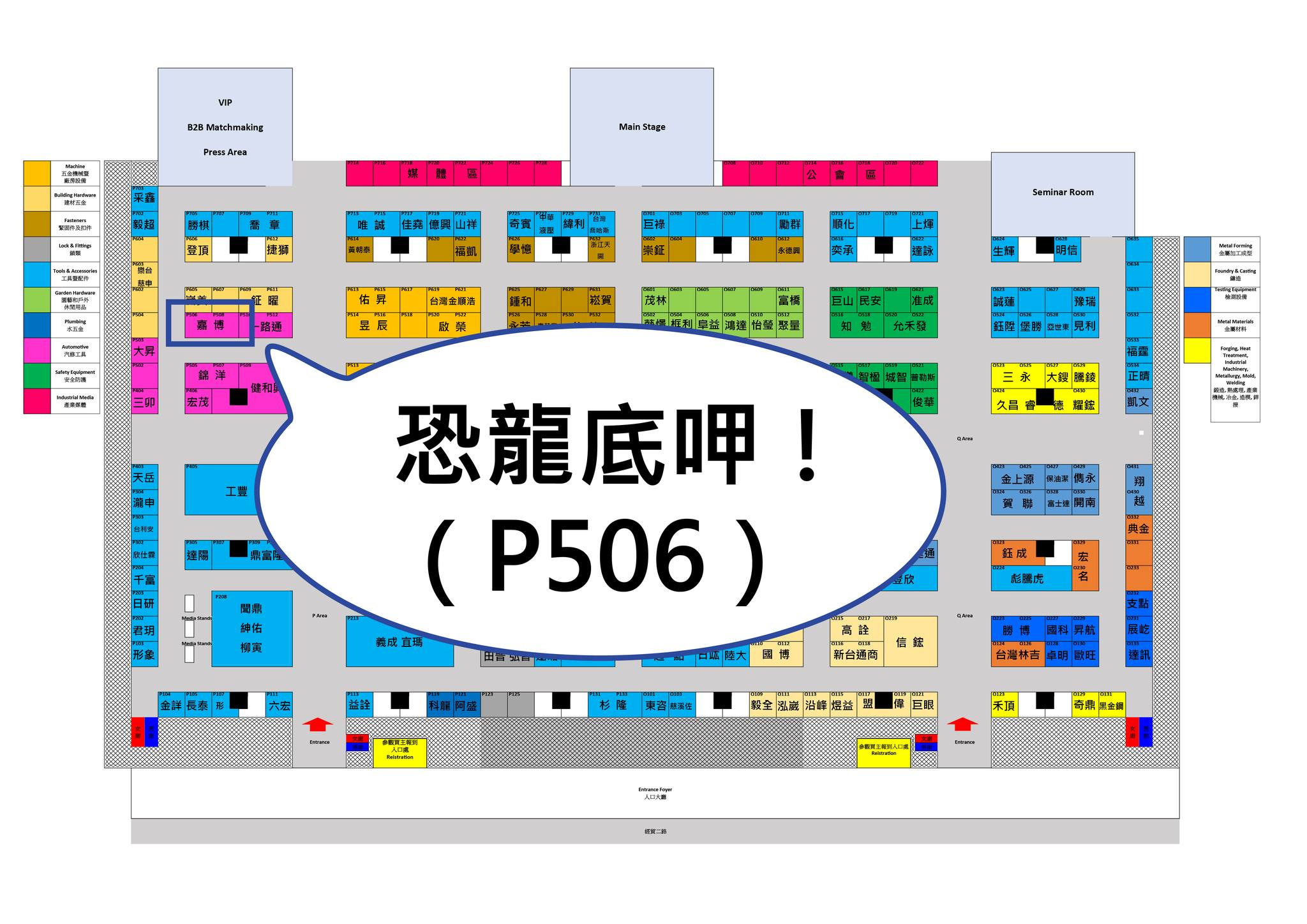 2023 Taiwan Hardware Show