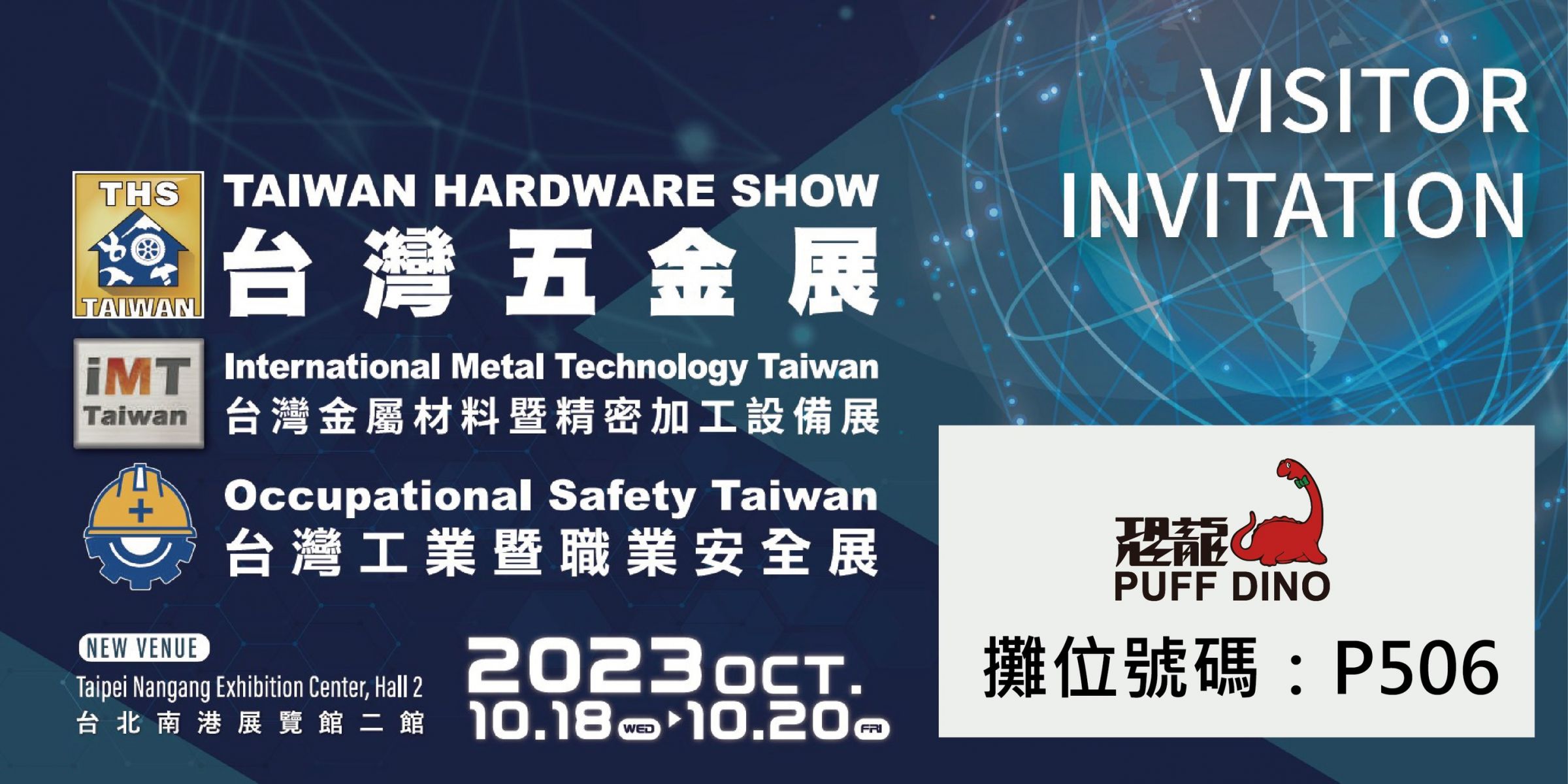 2023 Taiwan Hardware Show