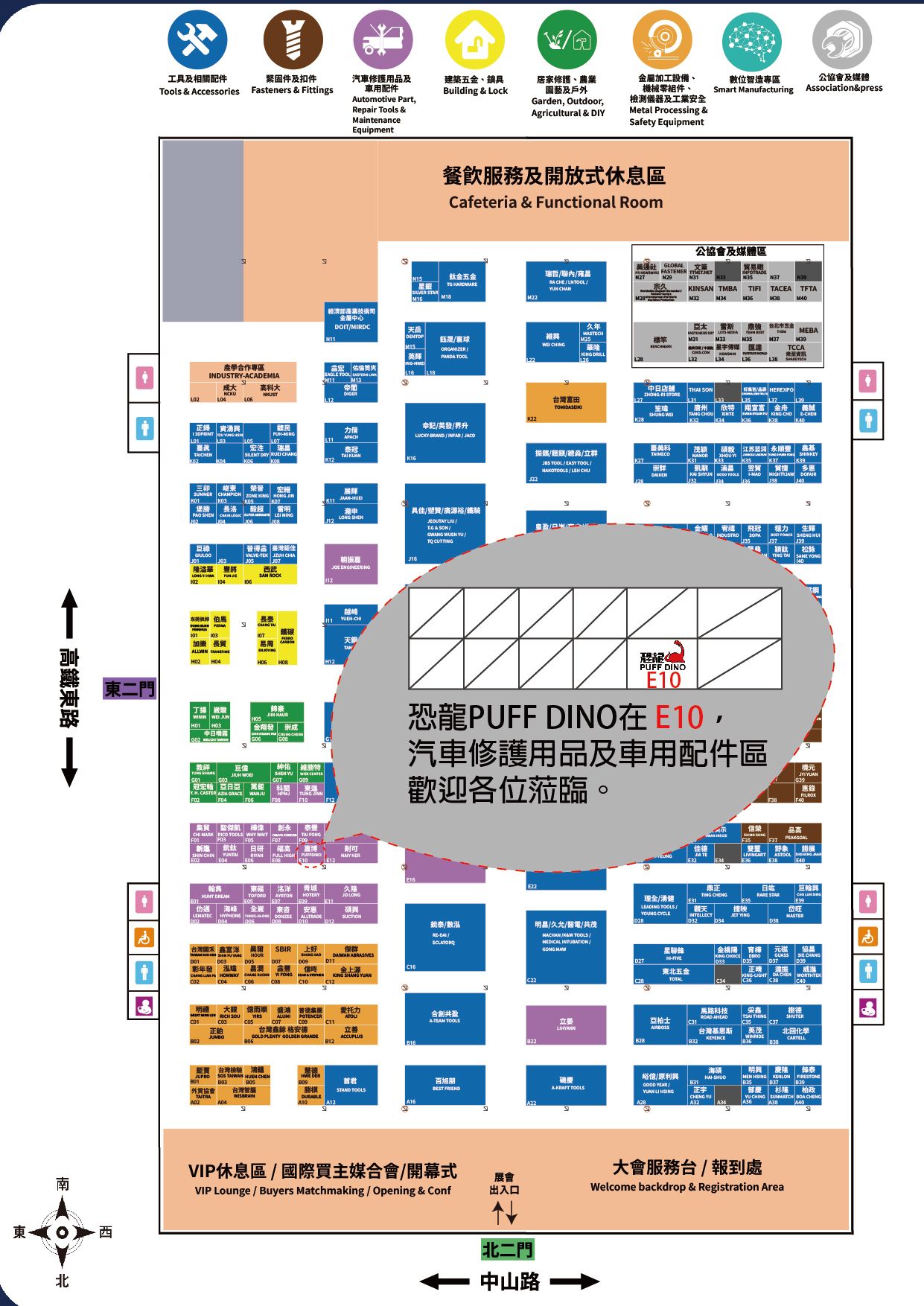 2024 International Hardware Expo Taiwan