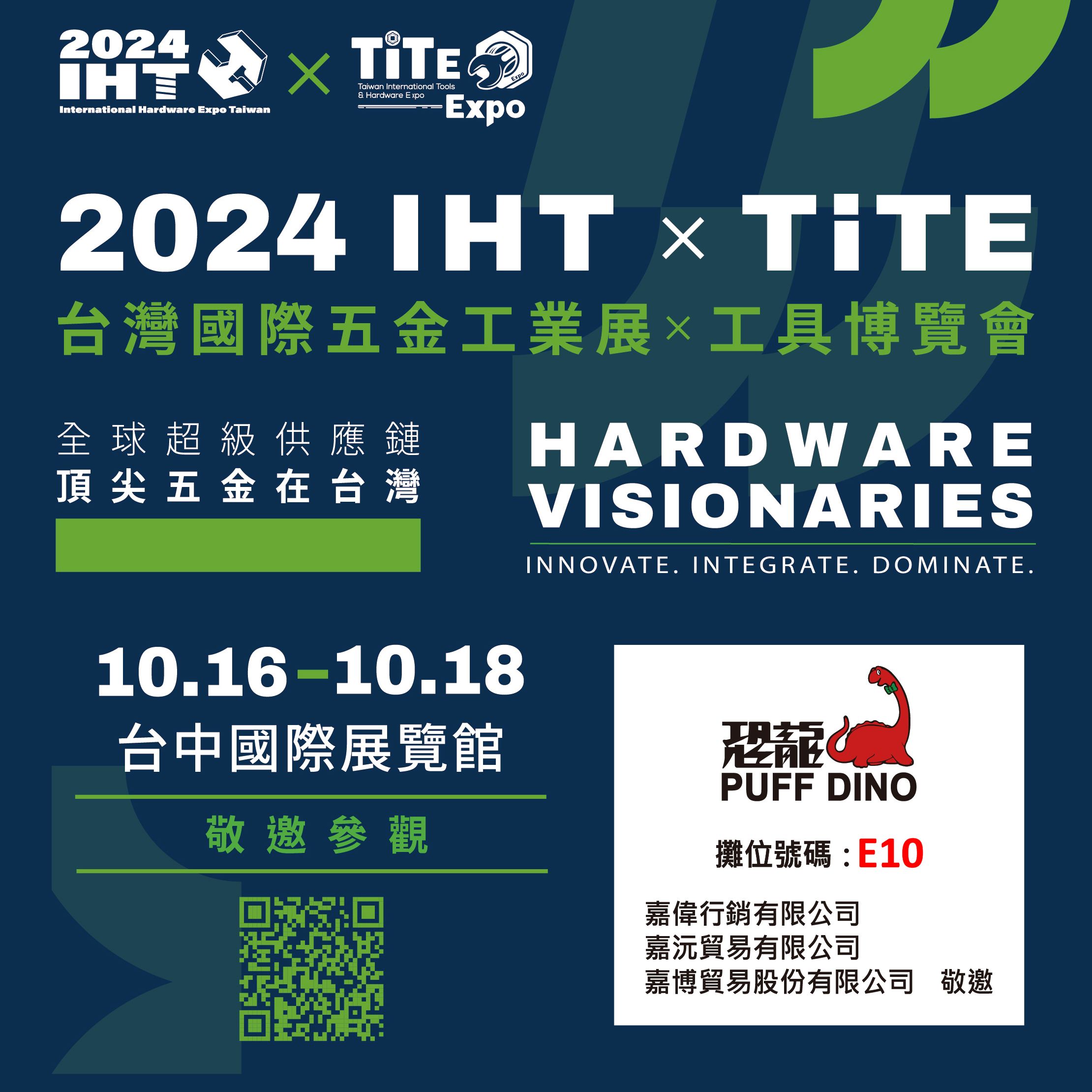 2024 International Hardware Expo Taiwan