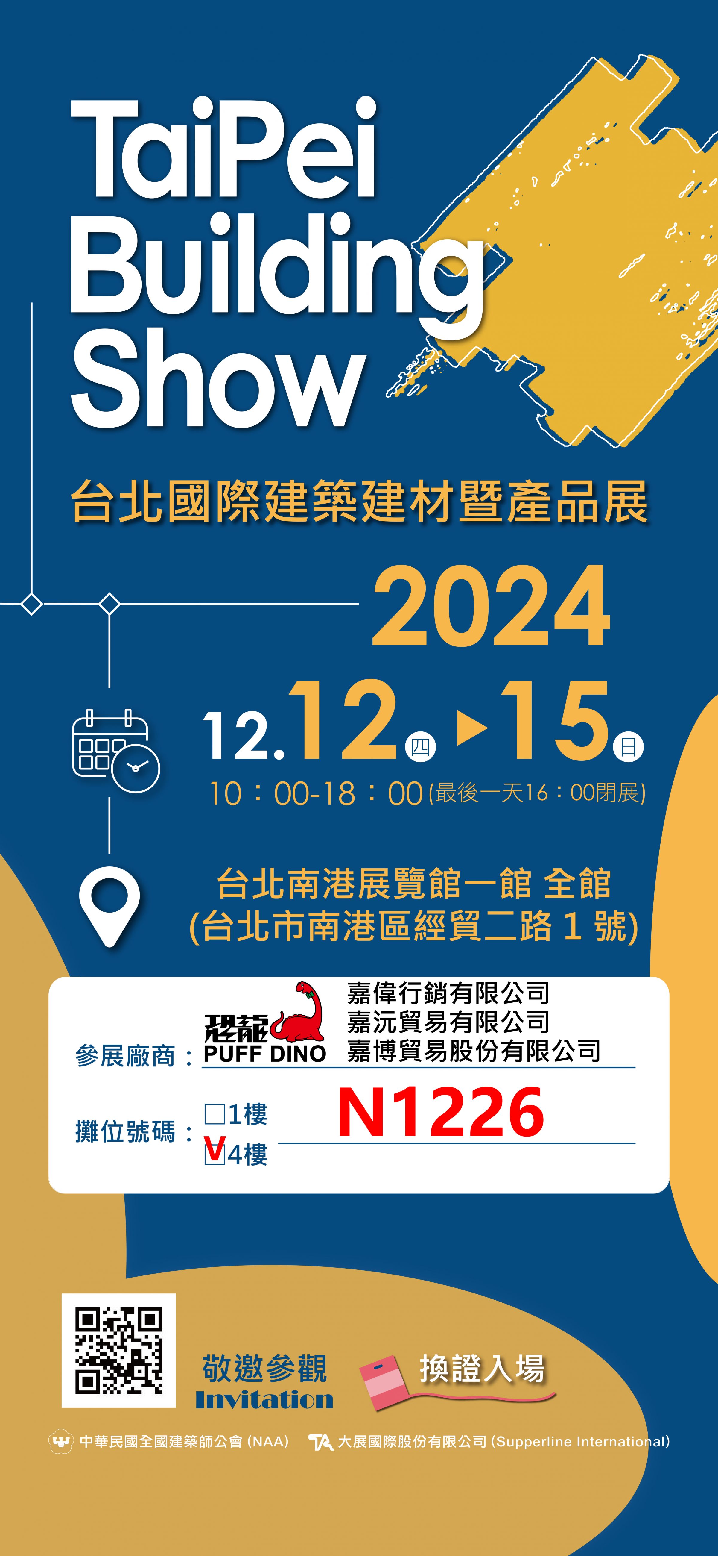 2024 Taipei Building Show